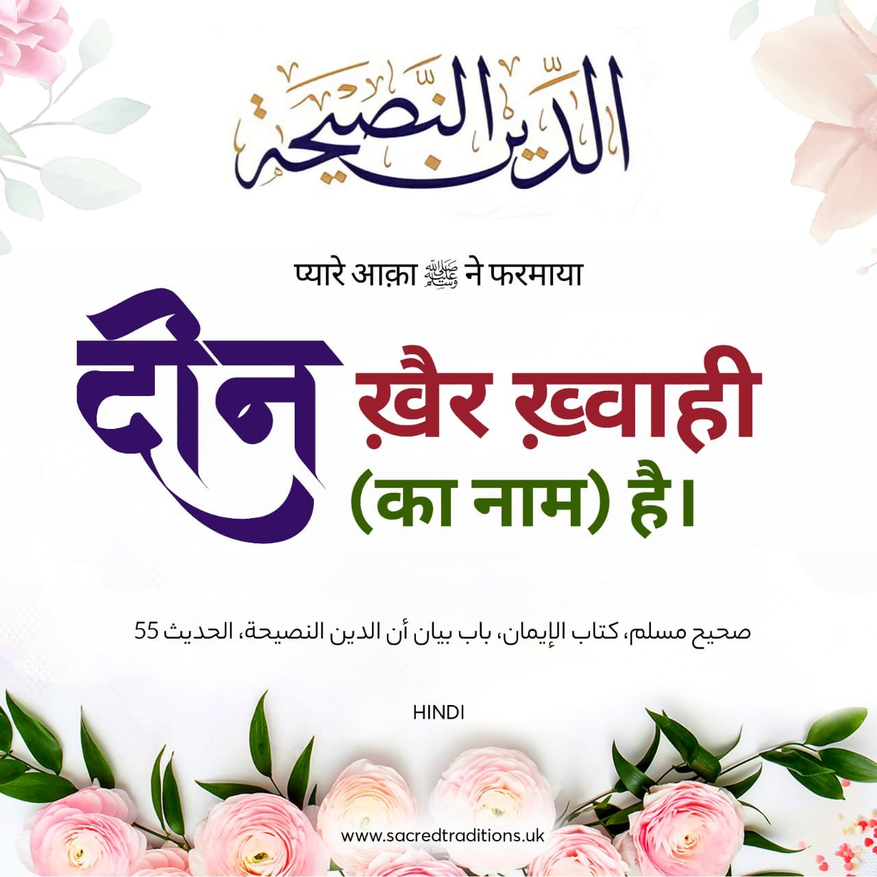 рджреАрди рдЦрд╝реИрд░ рдЦреНрд╝рд╡рд╛рд╣реА (рдХрд╛ рдирд╛рдо) рд╣реИред