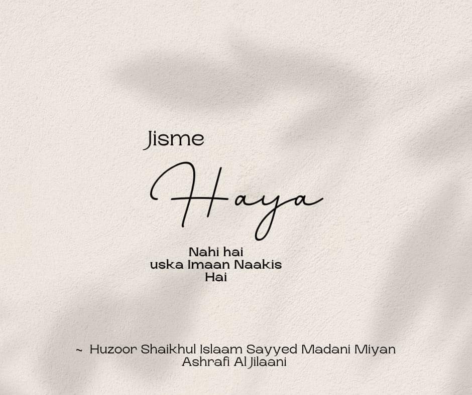 Haya Aur Imaan Ka Ta'aal-luk