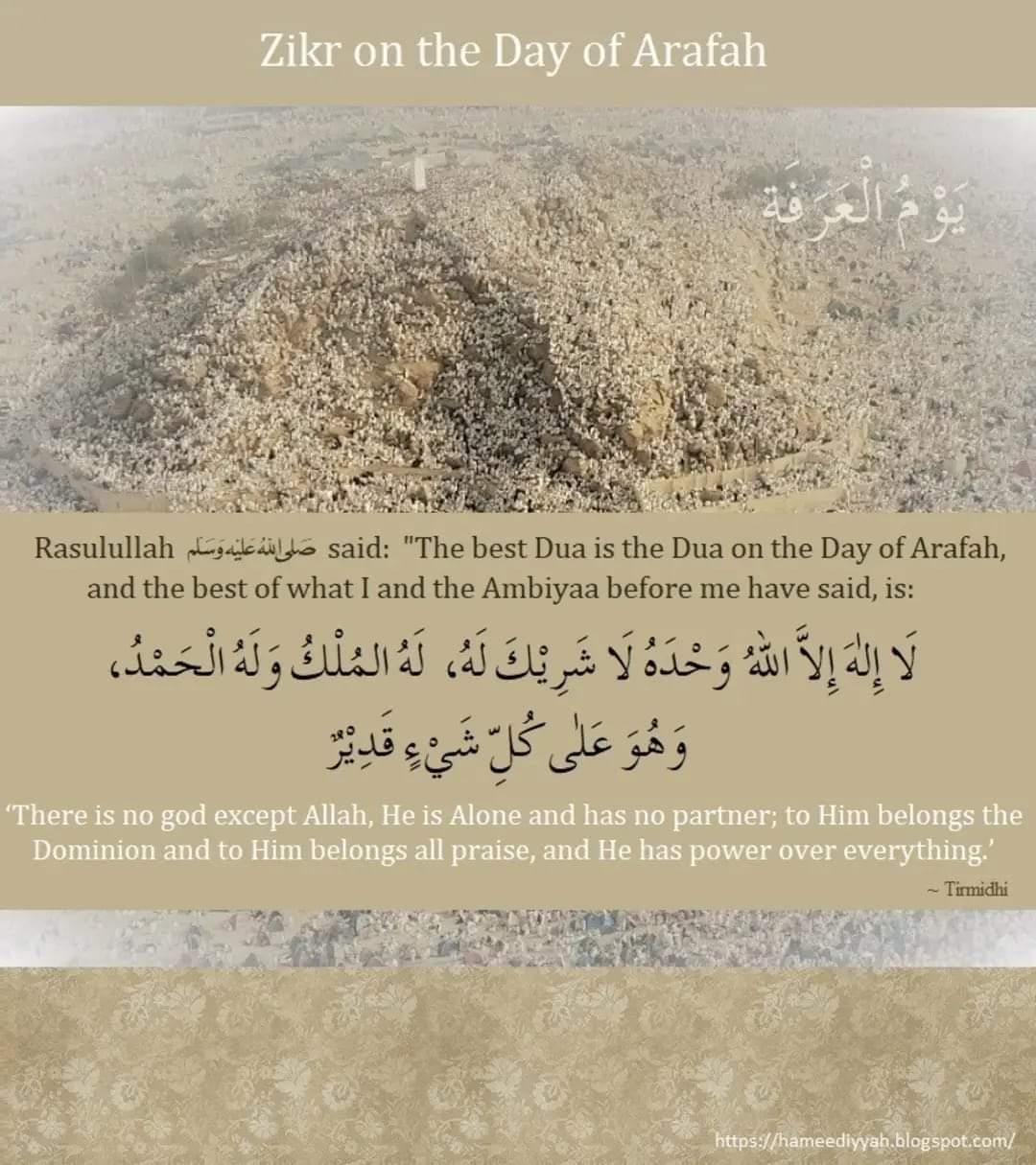 Dua on the day of Arafah