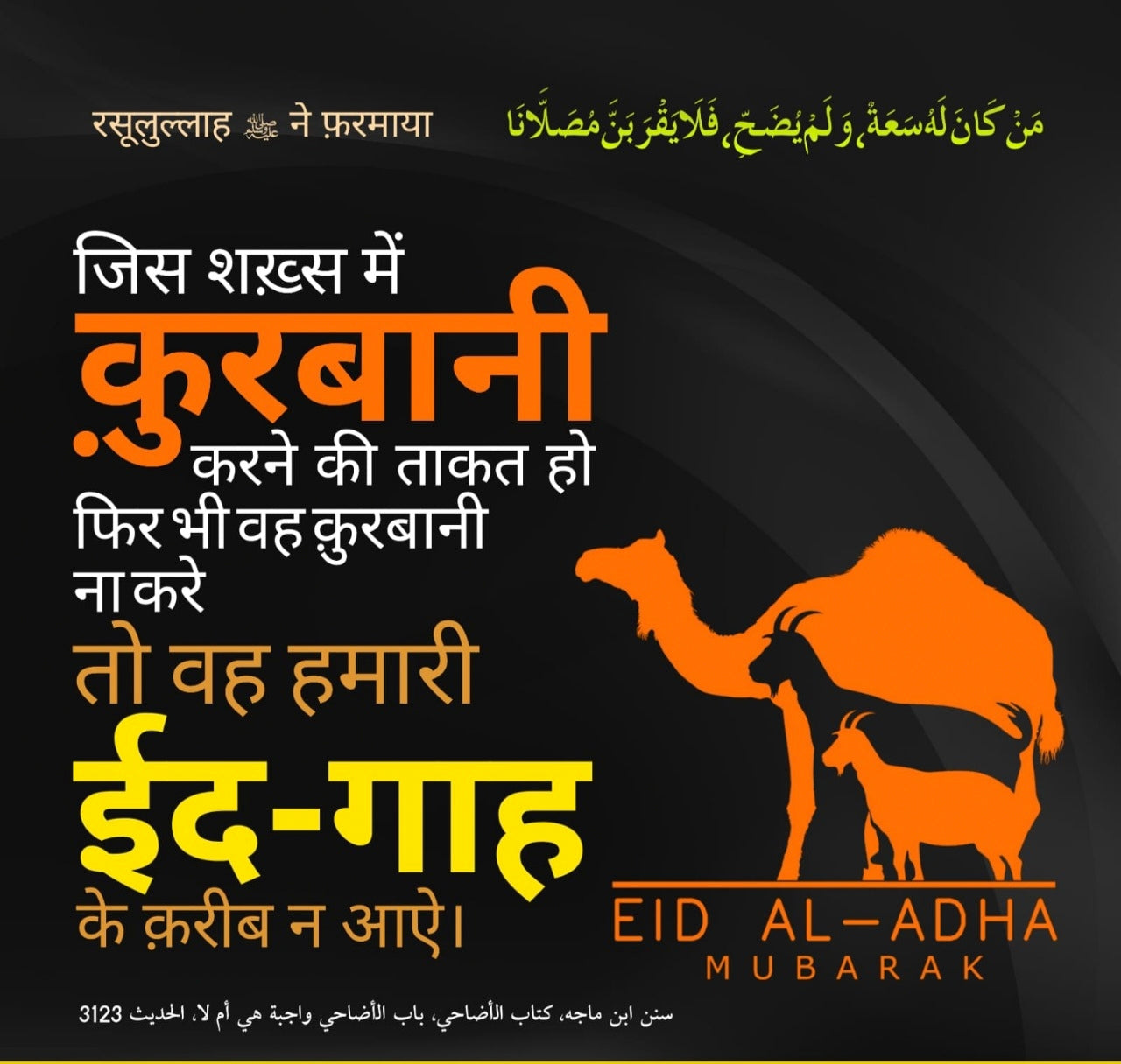 рдХрд╝реБрд░рдмрд╛рдиреА