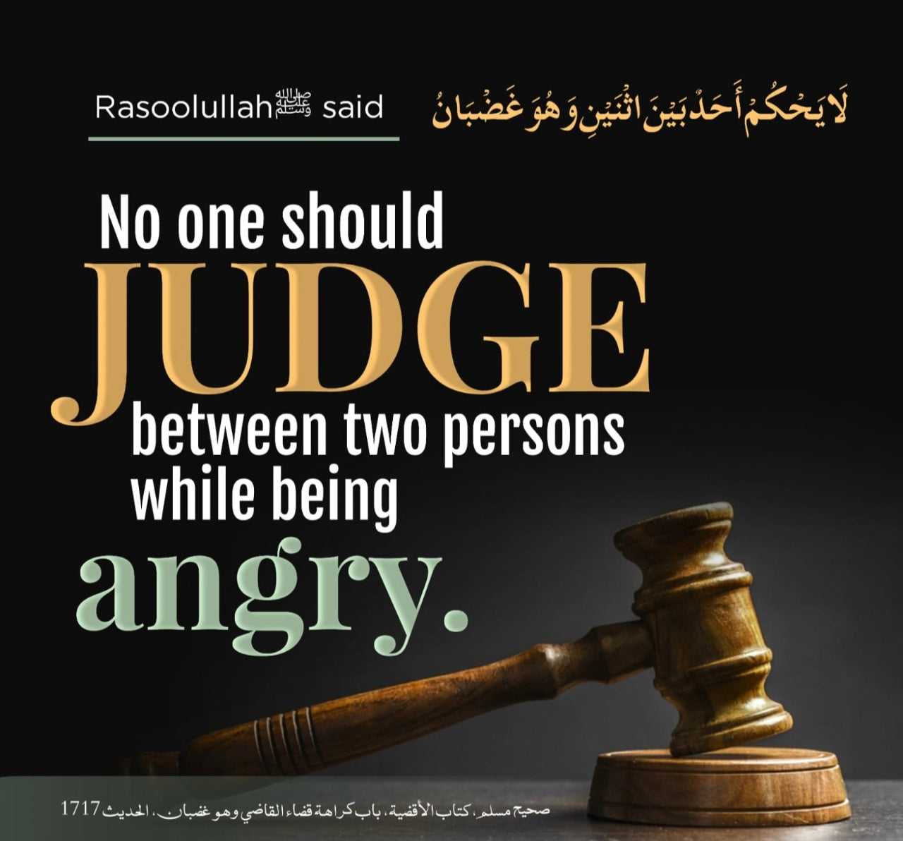 No one should judge between two persons while being angry