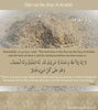 Dua on the day of Arafah