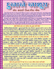 Dua E Aashura in Gujarati
