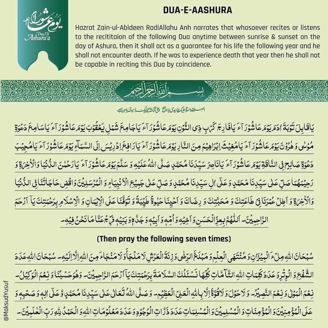 Dua E Aashura