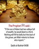 Hadith of the Day