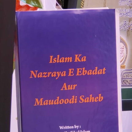 Islam Ka Nazaraya E Ibaadat Aur Maudoodi Saheb