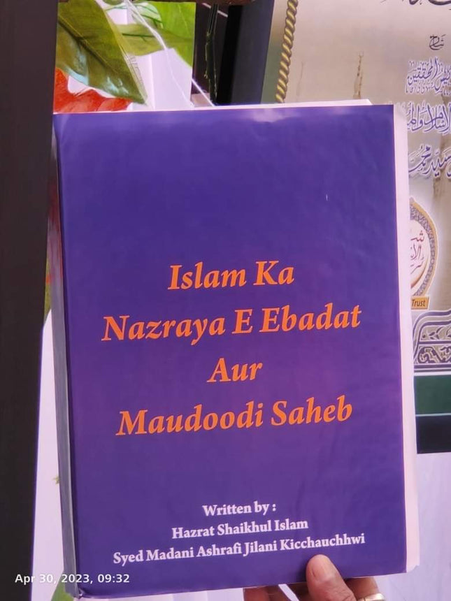 Islam Ka Nazaraya E Ibaadat Aur Maudoodi Saheb